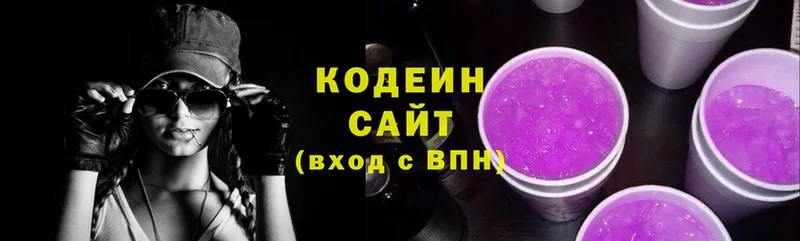 где продают   Сорск  Codein напиток Lean (лин) 